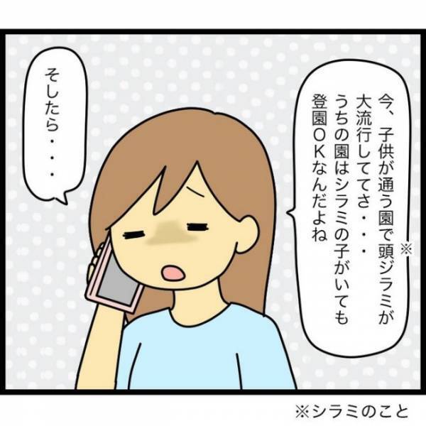園での犯人探し！子どもを守りたい一心から生まれた自覚のない悪意とは…