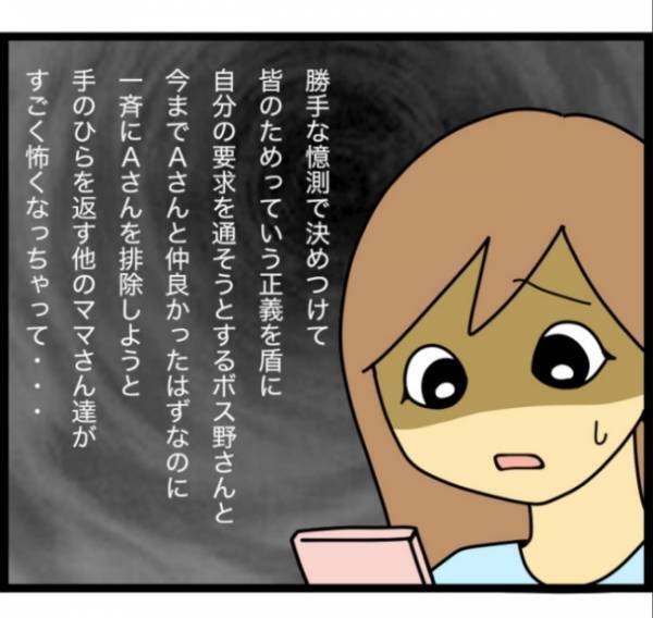 園での犯人探し！子どもを守りたい一心から生まれた自覚のない悪意とは…