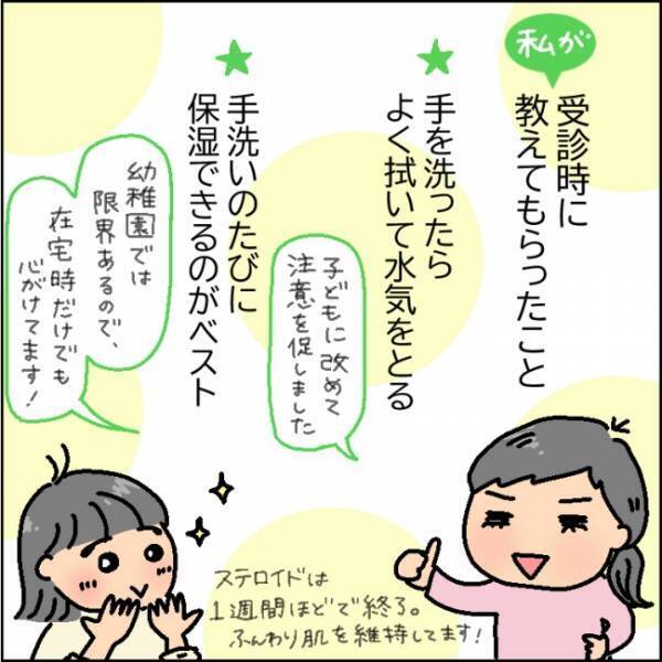赤く腫れ「痛いよぉ」と泣く娘…原因はコロナ禍特有の習慣だった！？