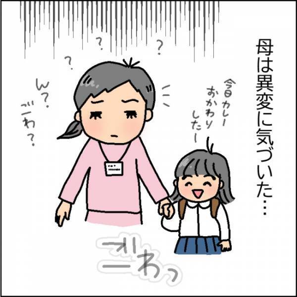 赤く腫れ「痛いよぉ」と泣く娘…原因はコロナ禍特有の習慣だった！？