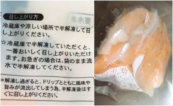 【業務スーパー】海鮮丼が1杯100円！？マニア常備のトロッと絶品なモノ！