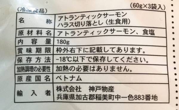 【業務スーパー】海鮮丼が1杯100円！？マニア常備のトロッと絶品なモノ！