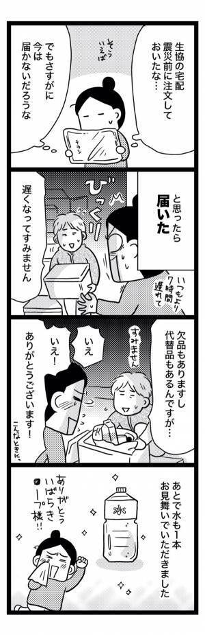 どうしよう被災地なのに…子どもの体調がおかしくなり… #おうちへ帰ろう3.11の記録 4