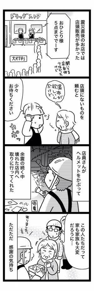 どうしよう被災地なのに…子どもの体調がおかしくなり… #おうちへ帰ろう3.11の記録 4