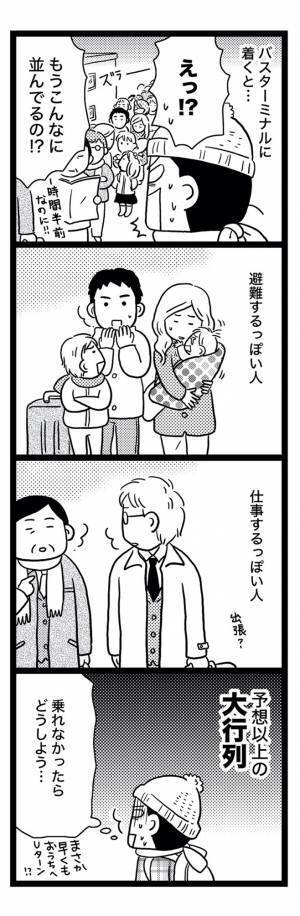 脳裏に焼きついて忘れられない、震災後、避難先で見た光景とは…！？ #おうちへ帰ろう3.11の記録 5