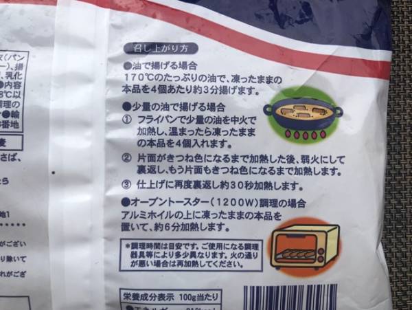 【業務スーパー】買って正解！まとめ買い必至のおいしいスペイン直輸入品