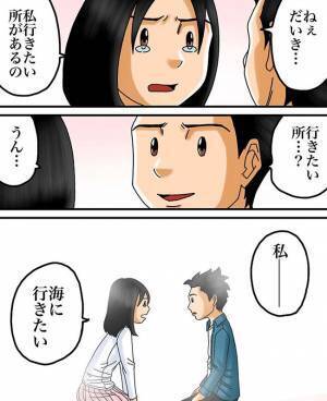 <パパがいなくなった日>「あぁそっか…パパが私のために…」出会いの意味に気付いた不思議な一致