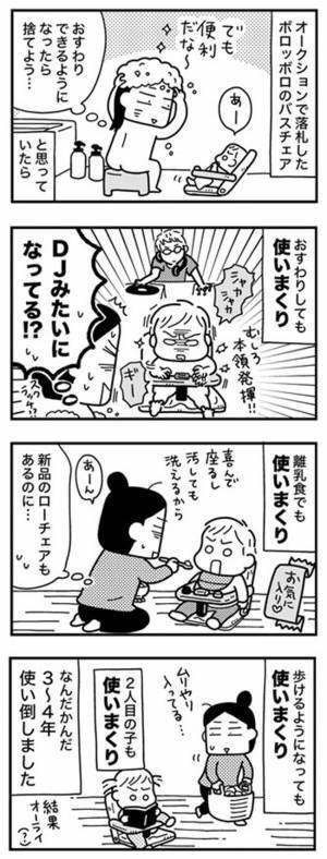 もう、別れよう…思いつつ、つき合い続けた理由とは！？