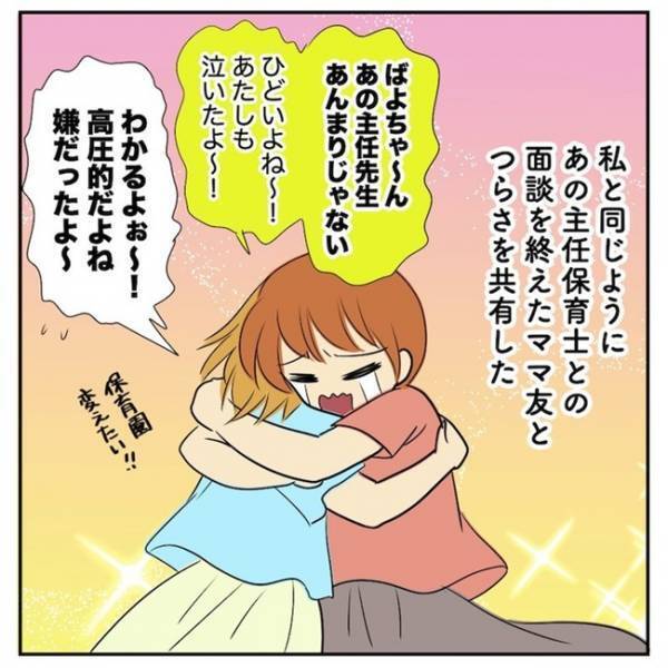 「うちの子は発達障害かもしれない」母親が現実を受け入れるのにかかった時間は…？#3