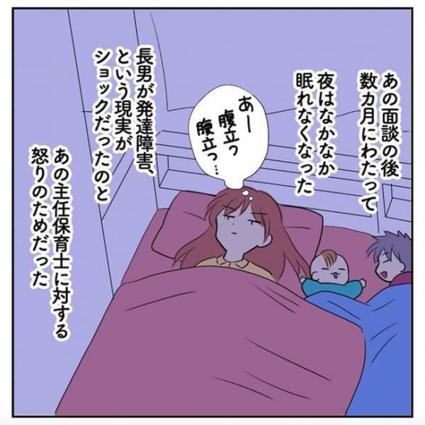 「うちの子は発達障害かもしれない」母親が現実を受け入れるのにかかった時間は…？#3