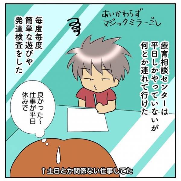 「通常級に入れたい」のは誰のため？一番大切なことって…悩み抜いたわが家の決断は？ #4