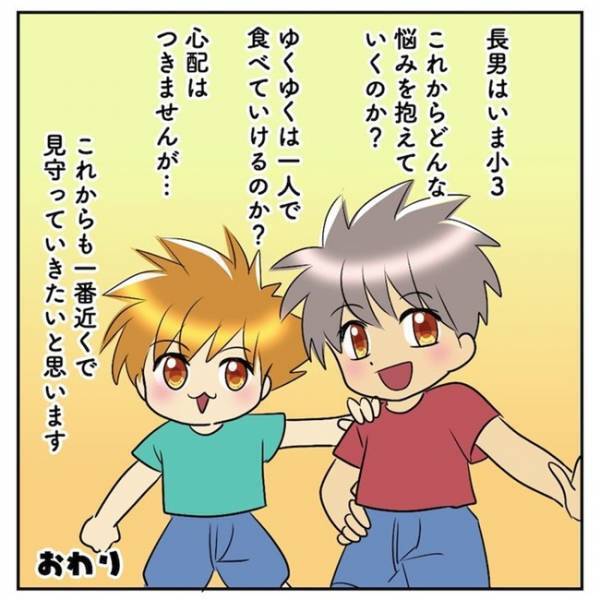 「通常級に入れたい」のは誰のため？一番大切なことって…悩み抜いたわが家の決断は？ #4