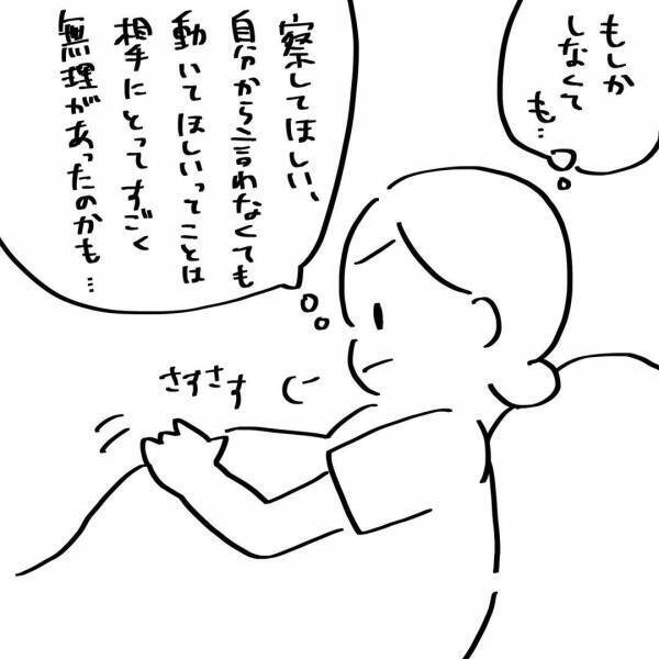 「え！それだけ？」2時間かけて伝えた不満。夫の驚きの回答とは？！ #夫を捨てたい 19