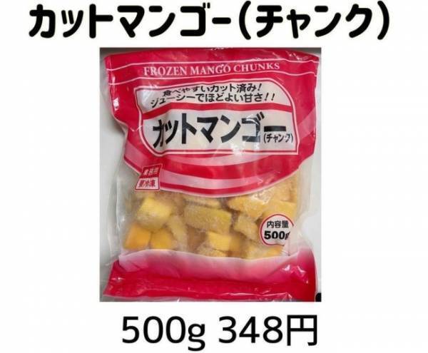 【業務スーパー】ふわウマ！ねっとり濃厚！親子で作って楽しい絶品おやつ