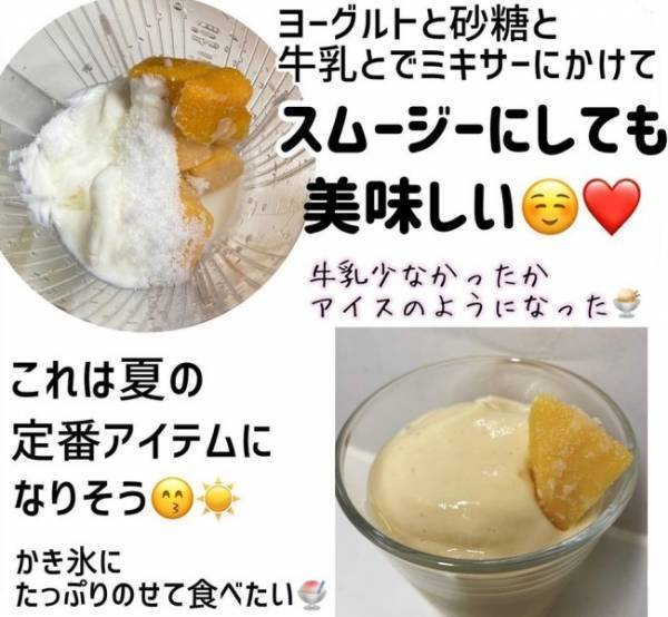 【業務スーパー】ふわウマ！ねっとり濃厚！親子で作って楽しい絶品おやつ