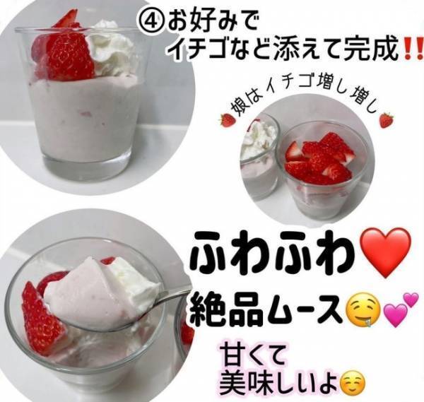 【業務スーパー】ふわウマ！ねっとり濃厚！親子で作って楽しい絶品おやつ