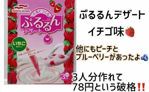【業務スーパー】ふわウマ！ねっとり濃厚！親子で作って楽しい絶品おやつ