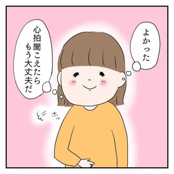 「心臓、動いてない…」医師が漏らした思わぬ言葉。頭が真っ白になって… #流産のはなし 5