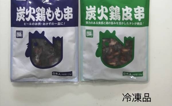 【業務スーパー】買って正解！レンチンで激ウマなのに1本約32円の焼鳥