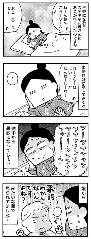あぁ 視線が痛い 憧れていたのに 2人の温度差に絶句した件とは 21年3月21日 ウーマンエキサイト
