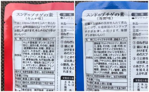 【業務スーパー】1個88円！韓国直輸入の家族みんなでおいしい2品