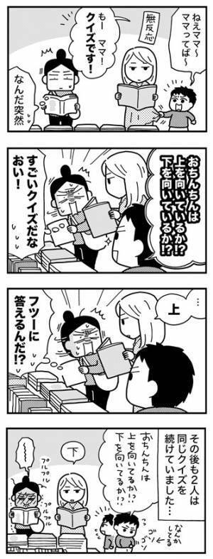 え！？震えがとまらない！愕然とした母親の対応とは…！？