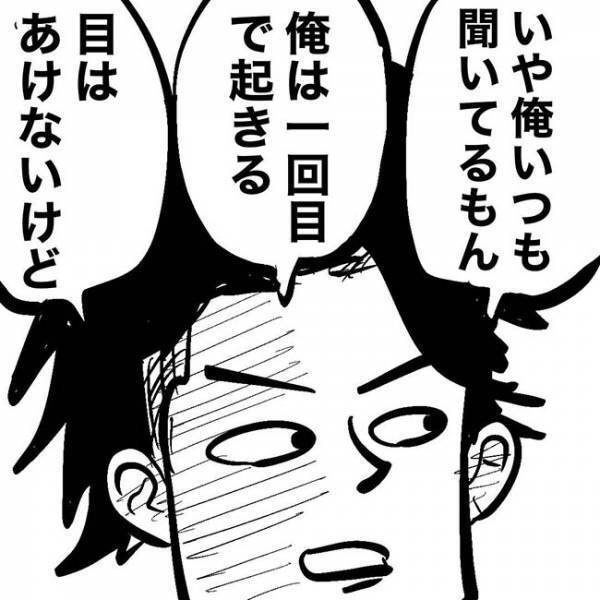 「早ぇーんだよ！！！！」パパの何気ない一言にイライラが爆発して…！？【朝起きの話】