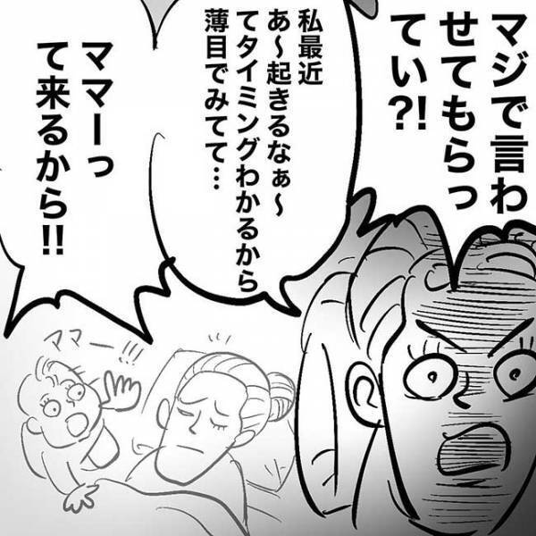 「早ぇーんだよ！！！！」パパの何気ない一言にイライラが爆発して…！？【朝起きの話】