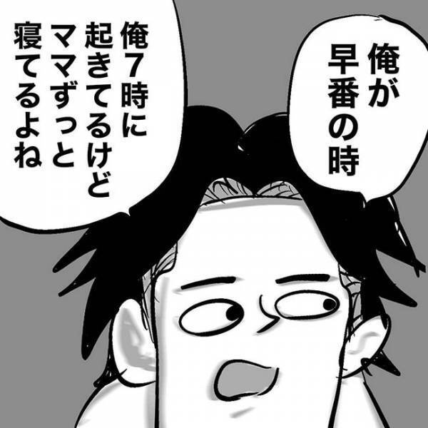 「早ぇーんだよ！！！！」パパの何気ない一言にイライラが爆発して…！？【朝起きの話】