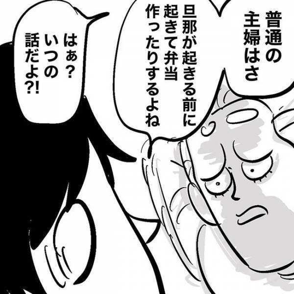 「早ぇーんだよ！！！！」パパの何気ない一言にイライラが爆発して…！？【朝起きの話】
