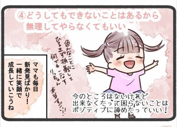 生まれつき右手が3本の娘！可能性をつぶさないために決めた4つのルール