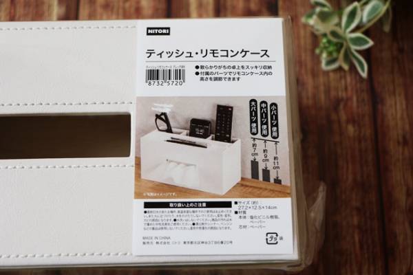 【ニトリ】テーブル上がいつでもスッキリ気持ちいい♪使い方無限大な高見え収納ケースが便利すぎ！