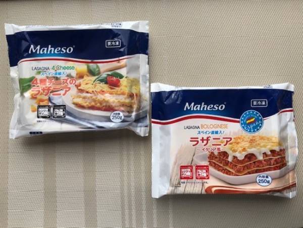 【業務スーパー】大人気のスペイン直輸入品の姉妹品！どちらに軍配！？