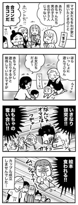 まるで合コン！？ときめきから一転、涙のカオスな状況に…