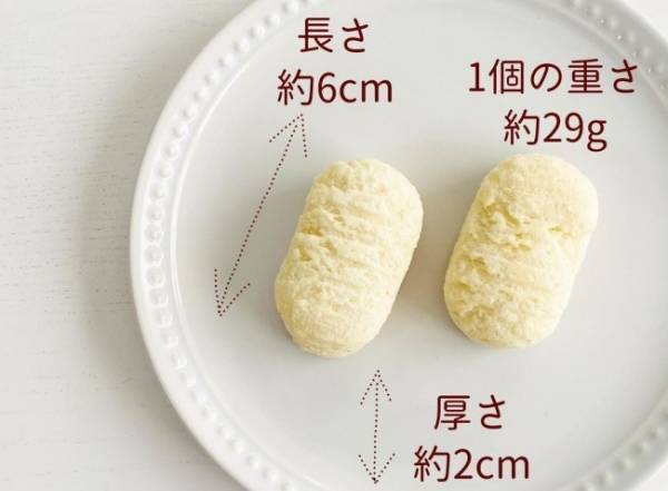 【業務スーパー】1個15円！アレンジ自在のおいしいやつ見つけた♪