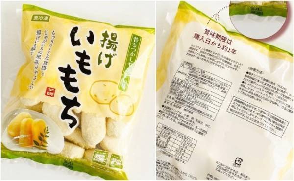 【業務スーパー】1個15円！アレンジ自在のおいしいやつ見つけた♪