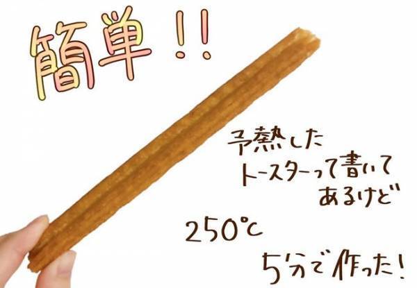 【業務スーパー】1本31円即買い！揚げずにサックサクの激うまスイーツ