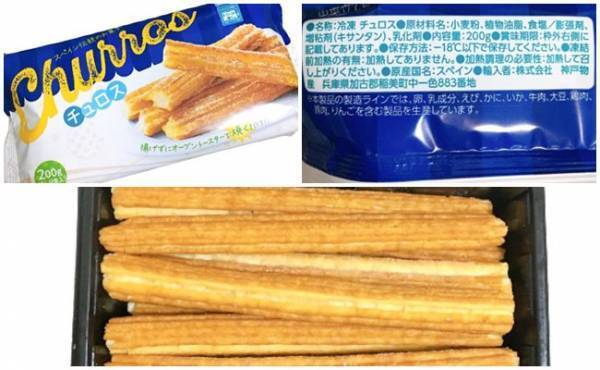 【業務スーパー】1本31円即買い！揚げずにサックサクの激うまスイーツ