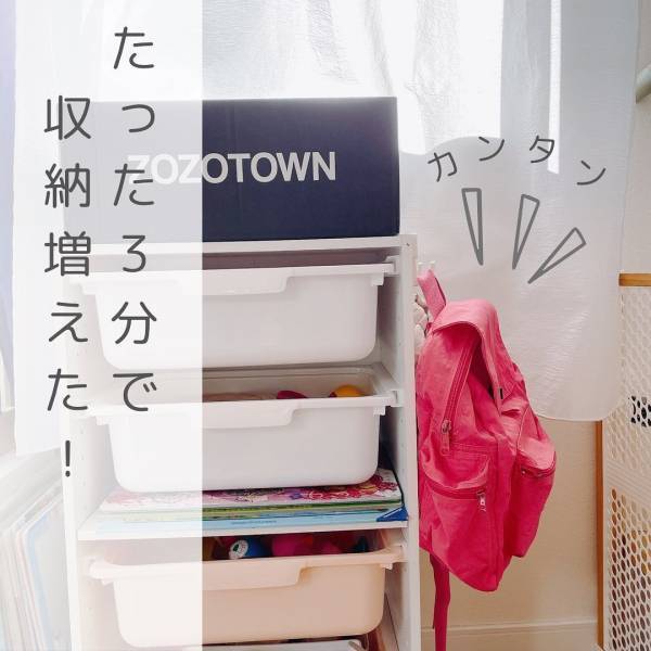 【ダイソー】これ1つで収納力アップ！カラーボックス収納アイデア集