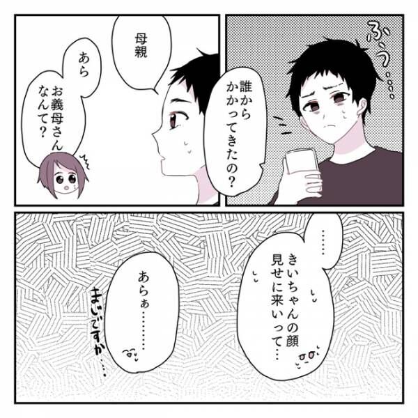 よくこの状況で言えるよな 毒義母のありえない要求とは 毒義母がヤバイ18 21年4月16日 ウーマンエキサイト