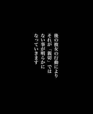 「私たちって好み似てるんだね〜！」ママ友に感じる不気味な違和感… #ヤバイママ友の話 1