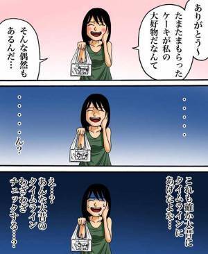 「私たちって好み似てるんだね〜！」ママ友に感じる不気味な違和感… #ヤバイママ友の話 1