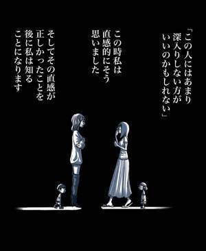 「交友関係全部把握したよ」エスカレートするママ友の行動に戦慄…！ #ヤバイママ友の話 2