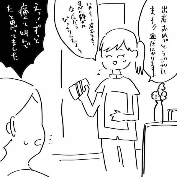 「今までごめん」夫が初めてのワンオペ育児で涙。謝罪メールの内容は…？ #夫を捨てたい 21