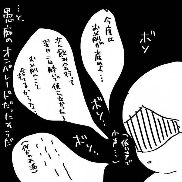 「今までごめん」夫が初めてのワンオペ育児で涙。謝罪メールの内容は…？ #夫を捨てたい 21