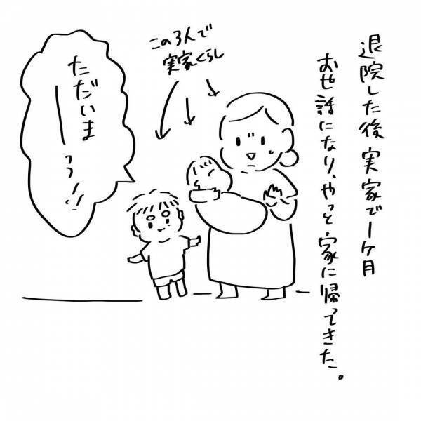 「これ、四人目の流れじゃない？」夫がまさかのもう一人発言！どうする？ #夫を捨てたい 22