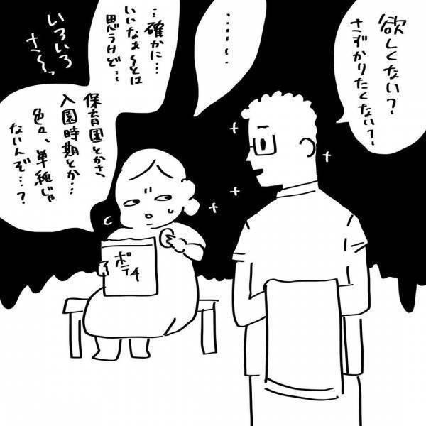 元モラ夫がまさかの「四人目欲しい」発言。私の決断は…！？ #夫を捨てたい 23