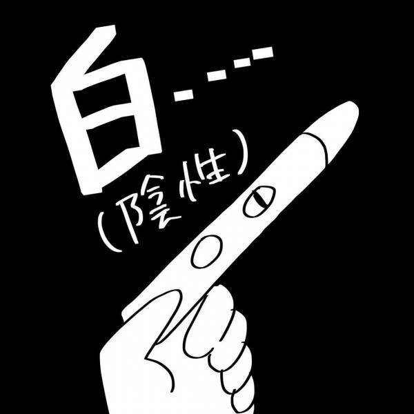 元モラ夫がまさかの「四人目欲しい」発言。私の決断は…！？ #夫を捨てたい 23