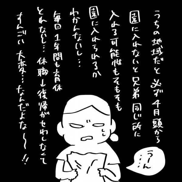 元モラ夫がまさかの「四人目欲しい」発言。私の決断は…！？ #夫を捨てたい 23