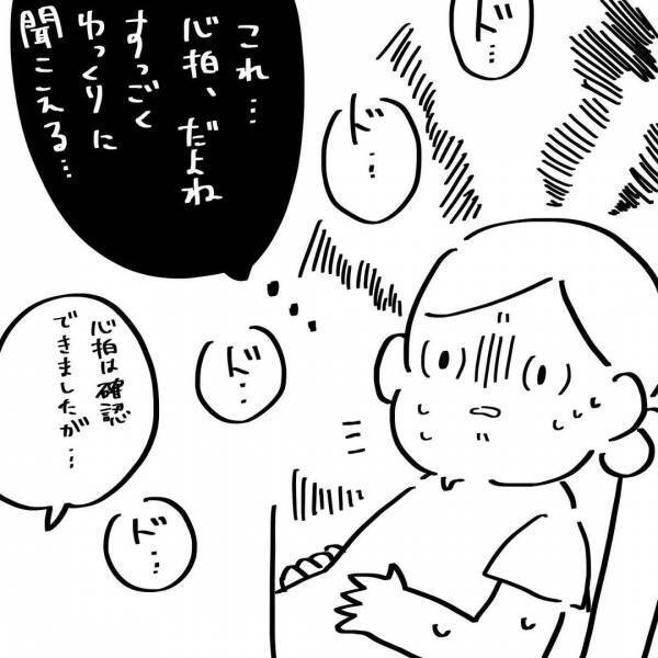 医師「赤ちゃんが小さくて…」頭がフリーズ！それってどういう意味！？ #夫を捨てたい 25